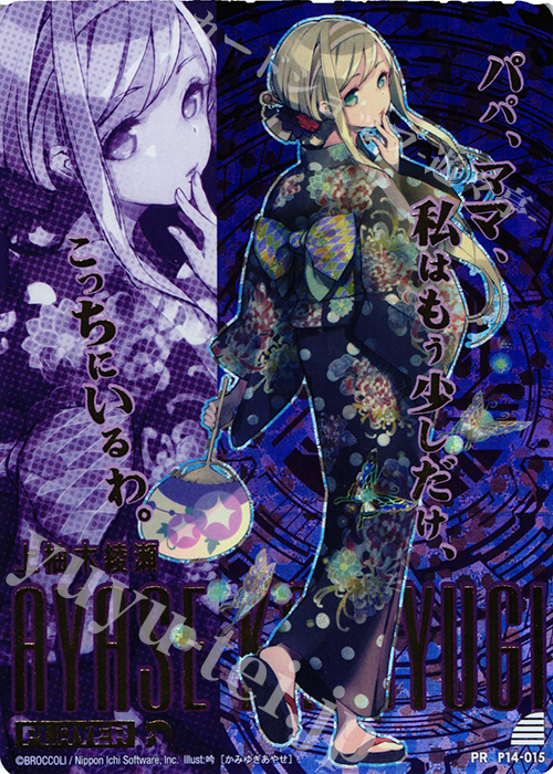 Z/X ゼクス上柚木綾瀬PRH