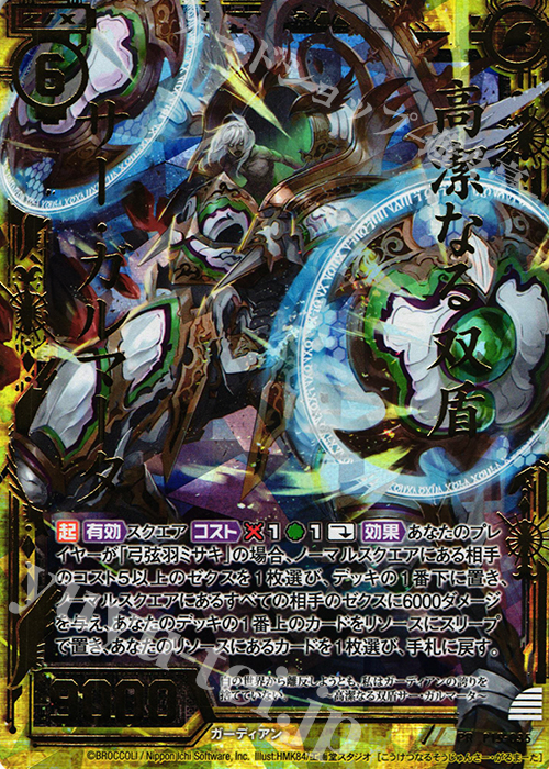 PRH 高潔なる双盾サー・ガルマータ(ホロ) | 販売 | [P15] PRカード | Z/X-Zillions of enemy X-｜ゼクス