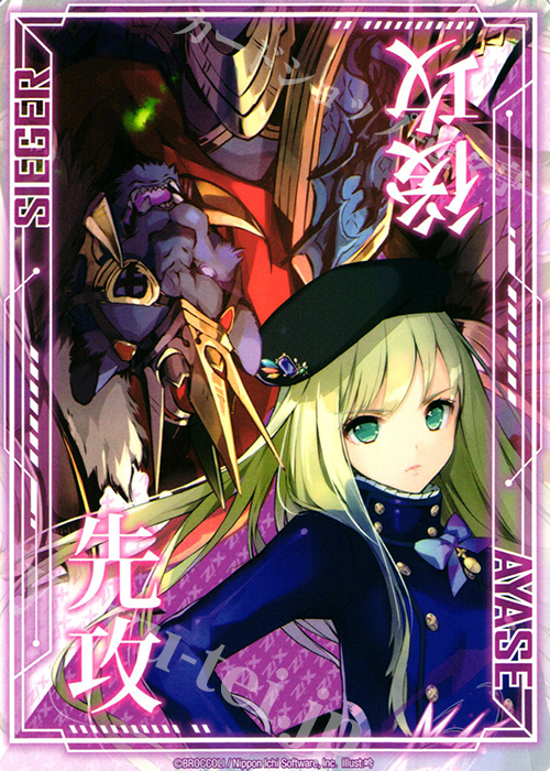 PR 先攻後攻マーカー(AYASE SIEGER) | 販売 | [P18] PRカード | Z/X-Zillions of enemy X-｜ゼクス