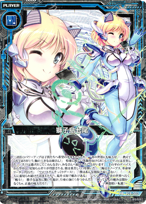 PR 獅子島七尾 販売 | [P19] PRカード | Z/X-Zillions of enemy