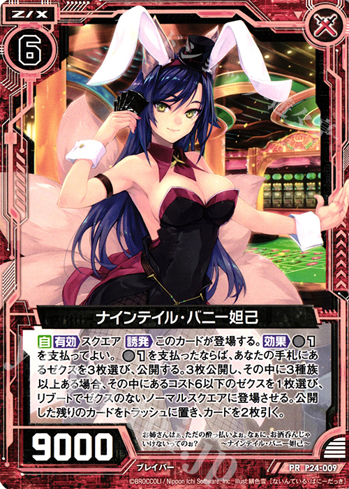 PR ナインテイル・バニー妲己 販売 | [P24] PRカード | Z/X
