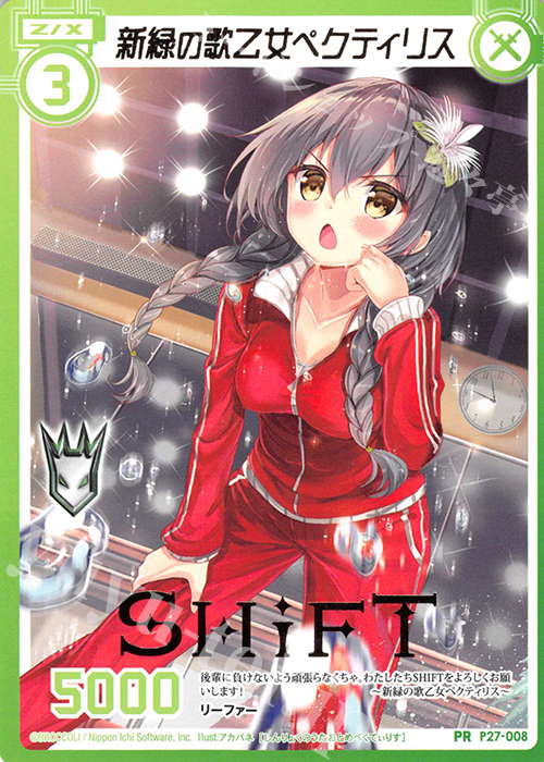 PR 新緑の歌乙女ペクティリス(箔押し) | 販売 | [P27] PRカード | Z/X-Zillions of enemy X-｜ゼクス