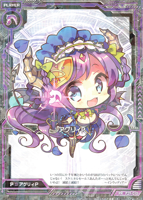 PR アグリィP | 販売 | [P29] PRカード | Z/X-Zillions of enemy X-｜ゼクス