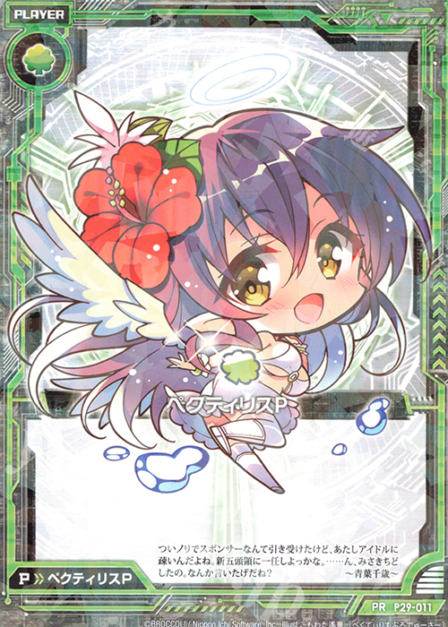 PR ペクティリスP 販売 | [P29] PRカード | Z/X-Zillions of