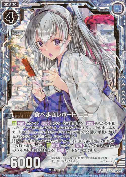 N 墓城の暗殺者スタブ 販売 | [SD02] エンジョイ