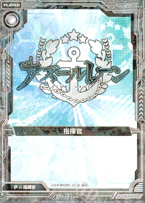PR 指揮官 | 販売 | [P31] PRカード | Z/X-Zillions of enemy X-｜ゼクス