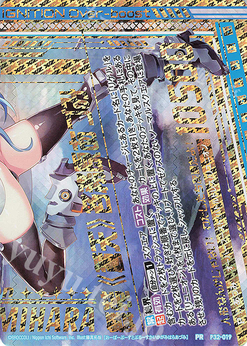 PRH 舞装《蒼天》各務原あづみ(下部)(ホロ)(オーバーブースト) | 販売 | [P32] PRカード | Z/X-Zillions of enemy X-｜ゼクス