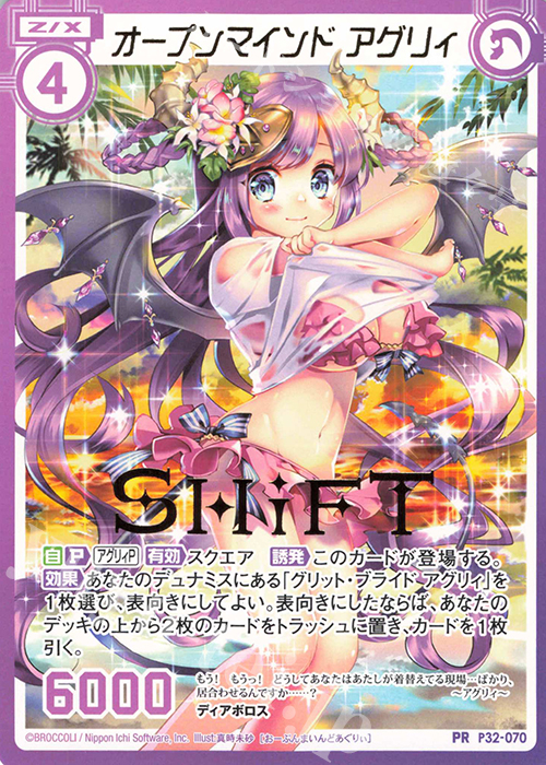 PR オープンマインド アグリィ(箔押し) | 販売 | [P32] PRカード | Z/X-Zillions of enemy X-｜ゼクス