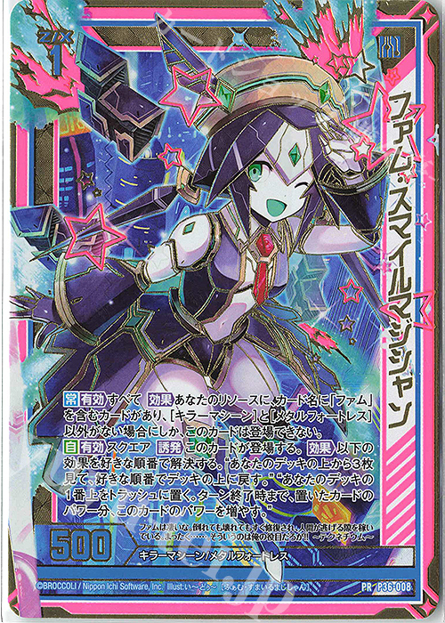 PRH ファム・スマイルマジシャン(ホロ) | 販売 | [P36] PRカード | Z/X-Zillions of enemy X-｜ゼクス