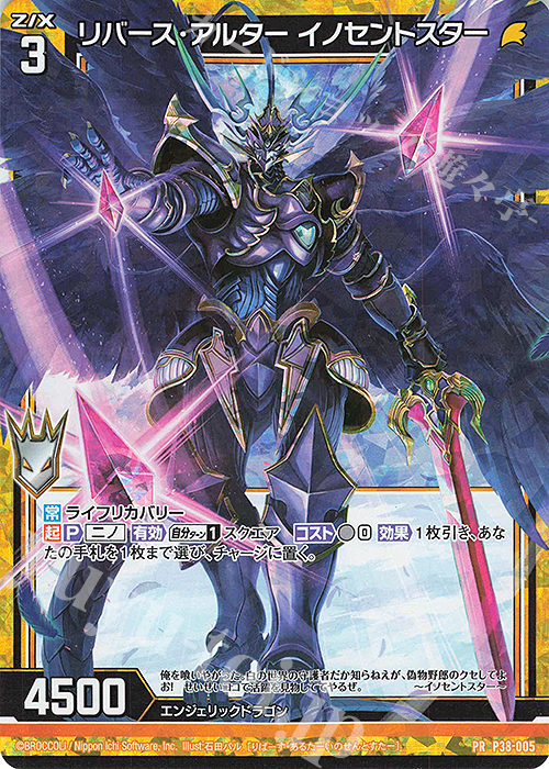PR ライフシールド 販売 | [PR01] PRカード | Z/X-Zillions of