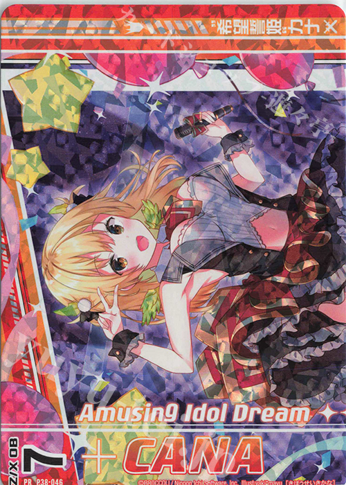 PRH “希望誓姫”カナ(上部)(ホロ)(オーバーブースト) | 販売 | [P38] PRカード | Z/X-Zillions of enemy X-｜ゼクス