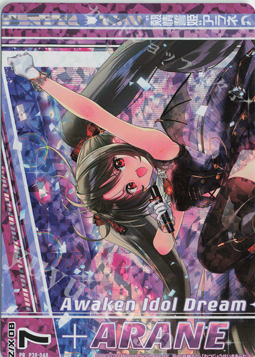 PRH “熱情誓姫”アラネ(上部)(ホロ)(オーバーブースト) | 販売 | [P38] PRカード | Z/X-Zillions of enemy X-｜ゼクス