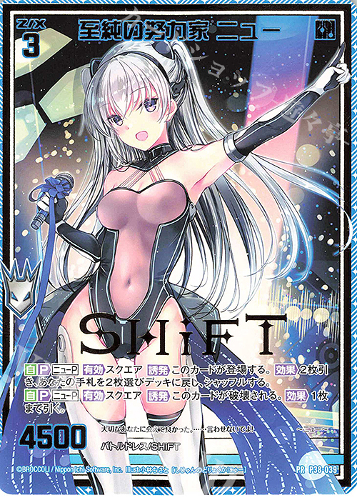 PR 至純の努力家 ニュー(箔押し) | 買取 | [P38] PRカード | Z/X-Zillions of enemy X-｜ゼクス