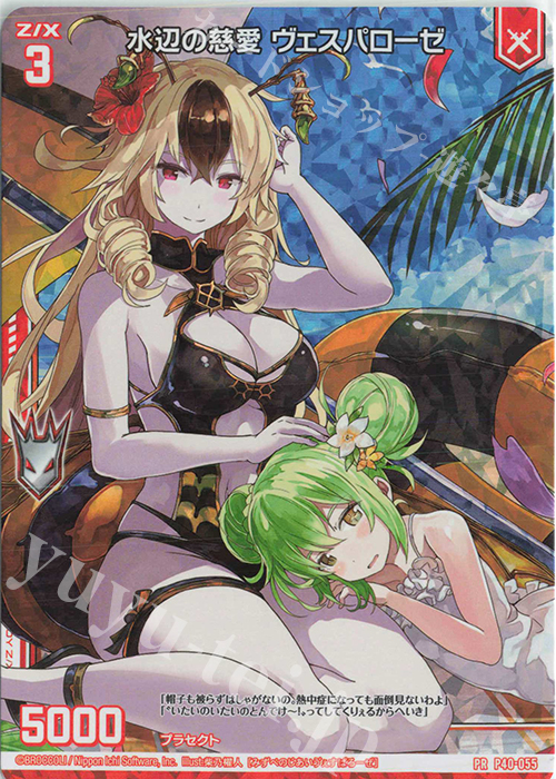PRH 水辺の慈愛 ヴェスパローゼ(ホロ)(エンジョイフレーム) | 販売 | [P40] PRカード | Z/X-Zillions of enemy X-｜ゼクス