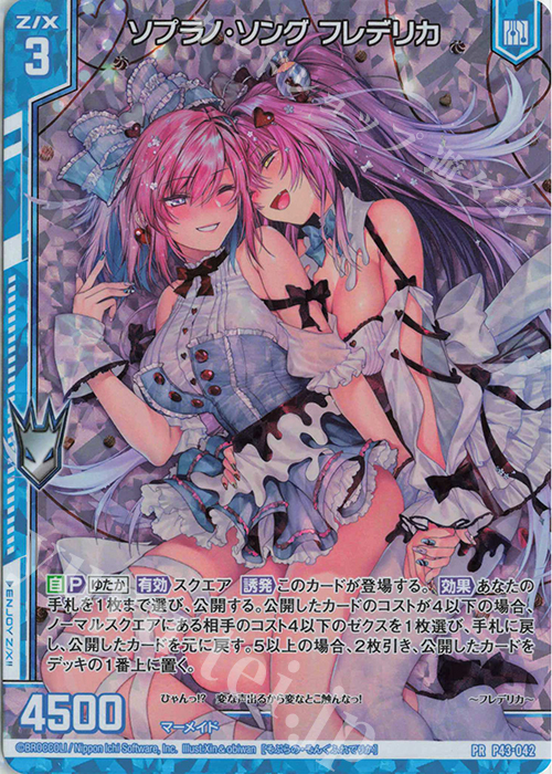 PRH ソプラノ・ソング フレデリカ(ホロ)(エンジョイフレーム) | 販売 | [P43] PRカード | Z/X-Zillions of enemy X-｜ゼクス