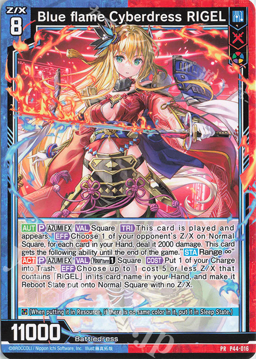 PR Blue flame Cyberdress RIGEL | 販売 | [P44] PRカード | Z/X-Zillions of enemy X-｜ゼクス