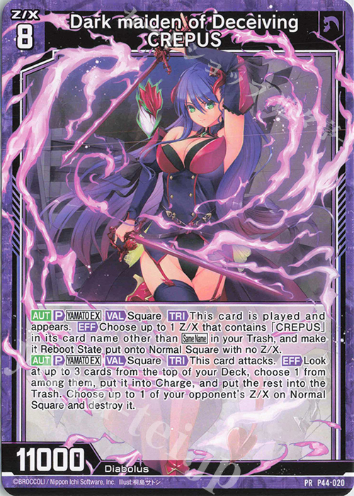 PR Dark maiden of Deceiving CREPUS | 買取 | [P44] PRカード | Z/X-Zillions of enemy X-｜ゼクス