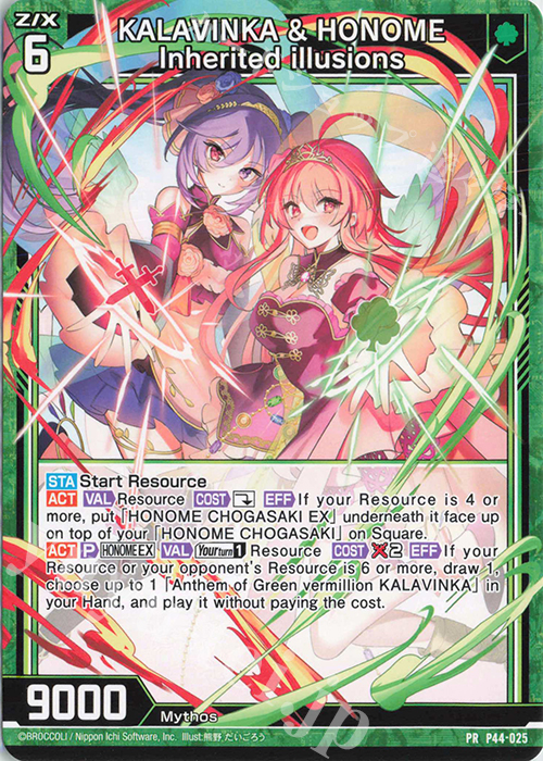 PR KALAVINKA ＆ HONOME Inherited illusions | 販売 | [P44] PRカード | Z/X-Zillions of enemy X-｜ゼクス