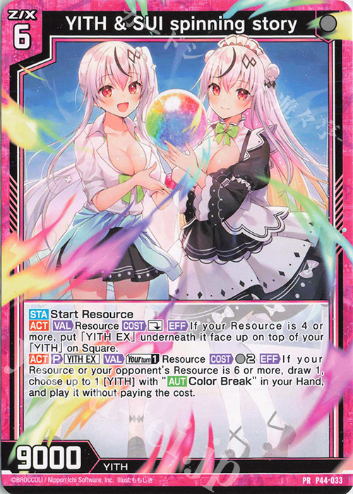 PR YITH ＆ SUI spinning story | 販売 | [P44] PRカード | Z/X-Zillions of enemy X-｜ゼクス
