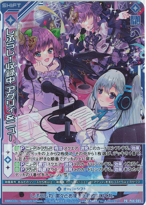 SR 天王寺飛鳥(3D仕様) 販売 | [C16] 純白の双翼 | Z/X-Zillions