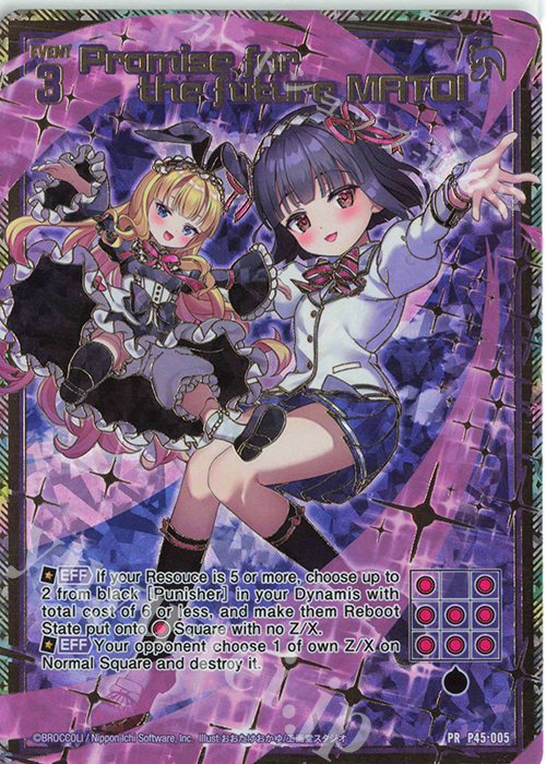 PRH Promise for the future MATOI(ホロ) | 販売 | [P45] PRカード | Z/X-Zillions of enemy X-｜ゼクス