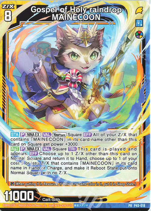 PR Gospel of Holy raindrop MAINECOON | 販売 | [P45] PRカード | Z/X-Zillions of enemy X-｜ゼクス