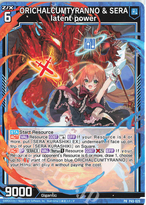 PR ORICHALCUMTYRANNO ＆ SERA latent power | 販売 | [P45] PRカード | Z/X-Zillions of enemy X-｜ゼクス