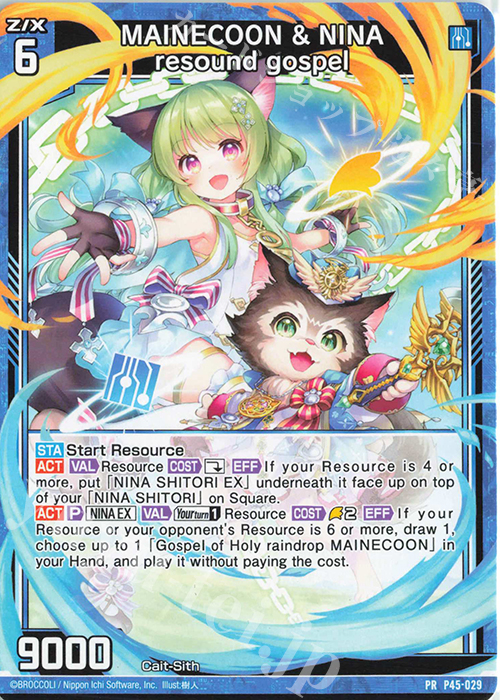 PR MAINECOON ＆ NINA resound gospel | 販売 | [P45] PRカード | Z/X-Zillions of enemy X-｜ゼクス