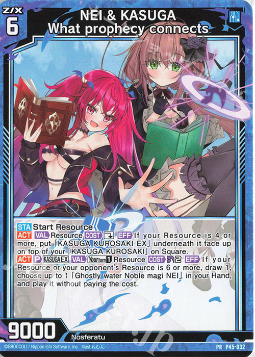 PR NEI ＆ KASUGA What prophecy connects | 販売 | [P45] PRカード | Z/X-Zillions of enemy X-｜ゼクス