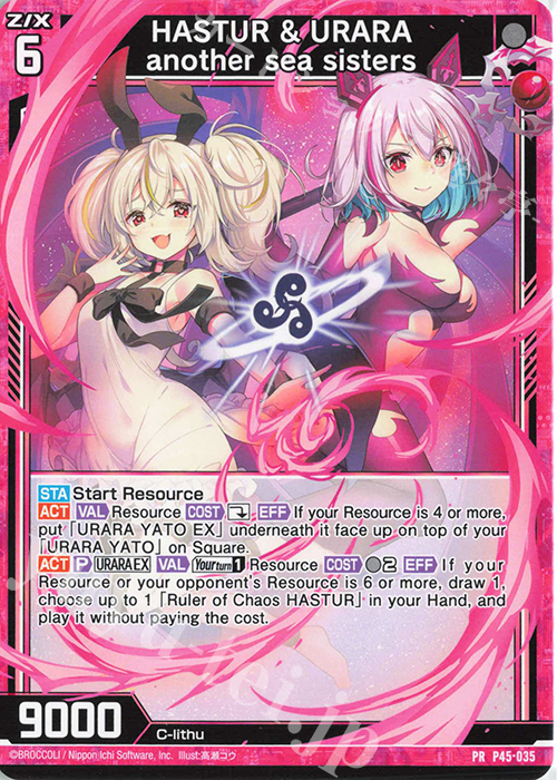 PR HASTUR ＆ URARA another sea sisters | 販売 | [P45] PRカード | Z/X-Zillions of enemy X-｜ゼクス