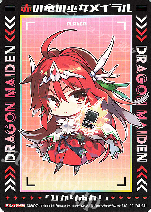 PR 赤の竜の巫女メイラル | 販売 | [P48] PRカード | Z/X-Zillions of enemy X-｜ゼクス