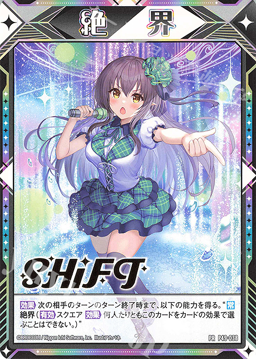 PR (絶界マーカー)(箔押し)(ペクティリスP Ver.) | 買取 | [P49] PRカード | Z/X-Zillions of enemy X-｜ゼクス