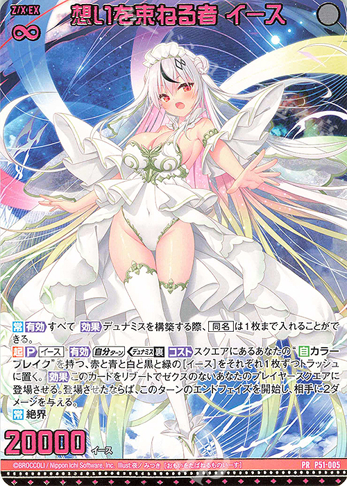 UC 沈魚落雁の美女 小喬 販売 | [B19] 真神降臨編 覇神を穿つ者