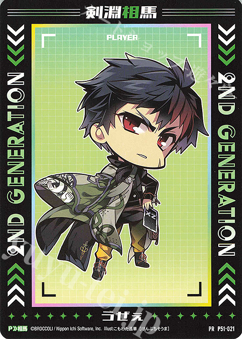傷】 PR 剣淵相馬 販売 | [P51] PRカード | Z/X-Zillions of