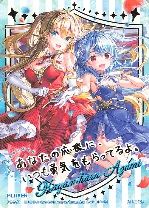 PR 各務原あづみ | 販売 | [P51] PRカード | Z/X-Zillions of enemy X-｜ゼクス