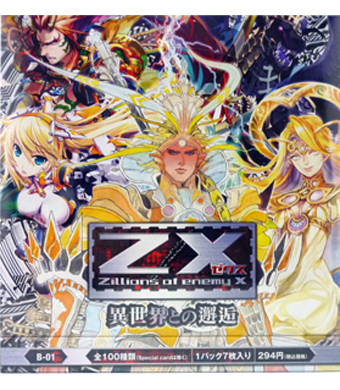 注目ショップ・ブランドのギフト of -Zillions Z/X enemy 『異世界との邂逅 第1弾 X- 青年漫画