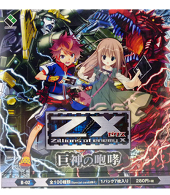 Z/X -Zillions of enemy X- 第2弾 『巨神の咆哮』 ブースター BOX
