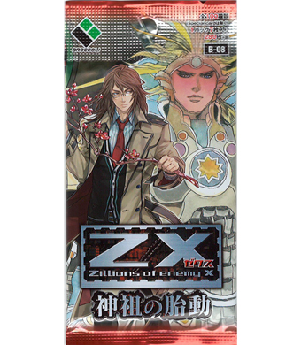 Z/X -Zillions of enemy X- 第8弾 『神祖の胎動』 ブースター パック