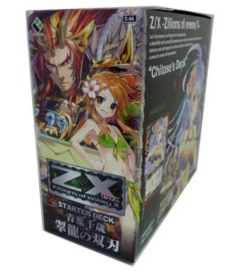 Z/X -Zillions of enemy X- スターターデッキ BOX 「青葉千歳 翠龍の双 