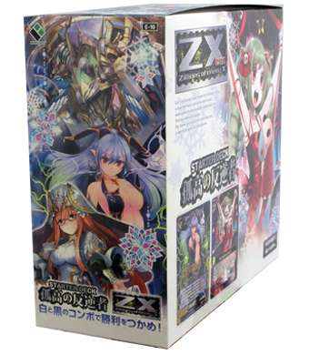 Z/X -Zillions of enemy X- スターターデッキ BOX 「孤高の反逆者」