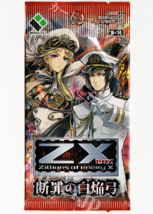 ◇非売品 B2 ポスター◇【Z/X よし ゼクス 14弾 断罪の白焔弓】 ◇非売品 B2 ポスター◇【Z/X よし ゼクス 14弾 断罪の白焔弓】