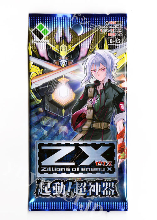 Z/X -Zillions of enemy X- 第15弾 『起動！超神器』 ブースター 