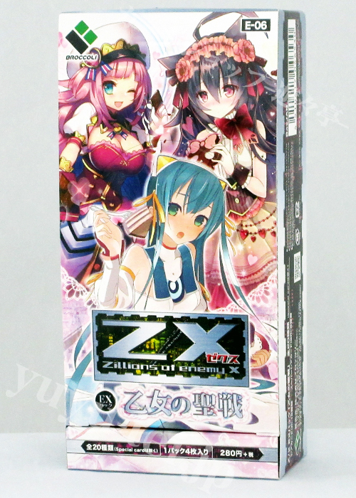 エクストラ (ボックス) | 販売 | Z/X-Zillions of enemy X エクストラ (ボックス) | 販売 | Z/X-Zillions of enemy X