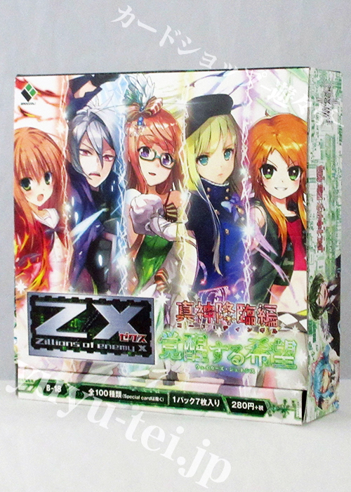 ブースター (ボックス) | 販売 | Z/X-Zillions of enemy X