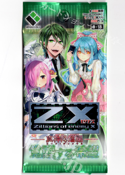 Z/X -Zillions of enemy X- 第18弾 『真神降臨編 覚醒する希望』 ブースター パック