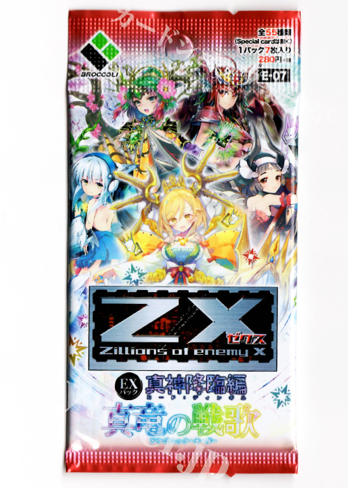 Z/X -Zillions of enemy X- EXパック第7弾 『真神降臨編 真竜の戦歌』 エクストラブースター パック