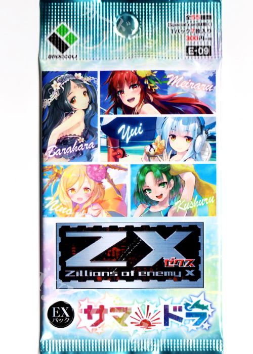Z/X -Zillions of enemy X- EXパック第9弾 『サマ・ドラ』 エクストラブースター パック