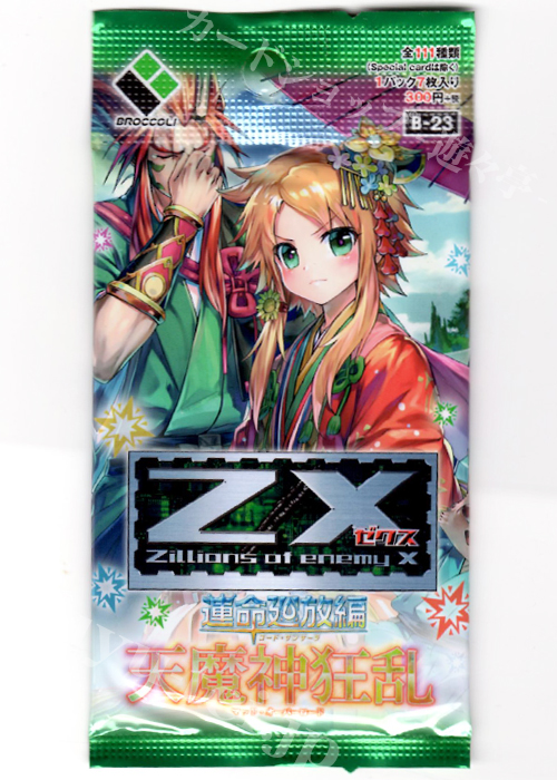 Z/X -Zillions of enemy X- 第23弾 『運命廻放編 天魔神狂乱』 ブースター パック