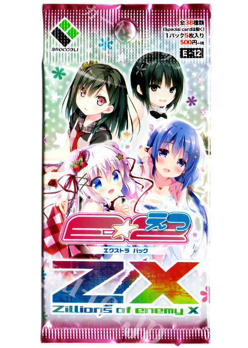 Z/X -Zillions of enemy X- EXパック第12弾 『E☆2』 エクストラブースター パック