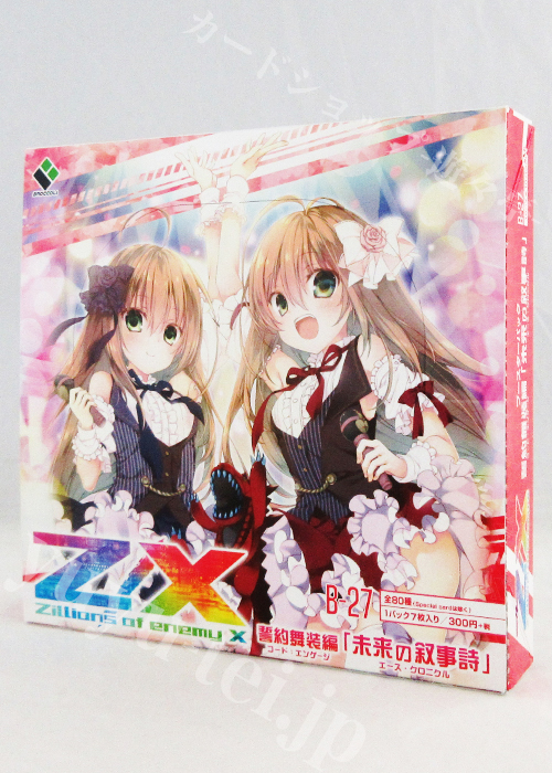 Z/X -Zillions of enemy X- 第27弾 『誓約舞装編 未来の叙事詩』 ブースター BOX